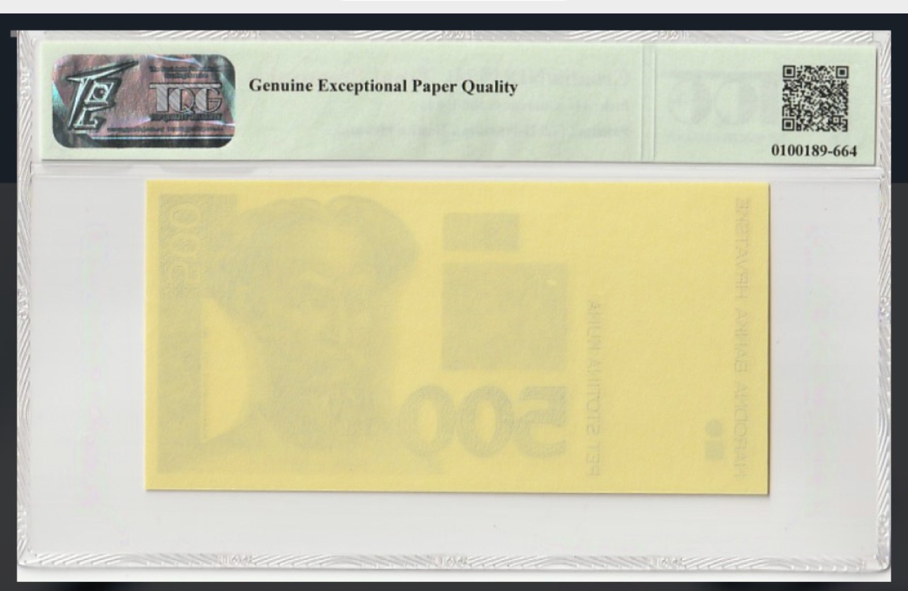 收藏联盟Quantum Auction 第204期拍卖 克罗地亚1994年500库纳单面雕刻印样 TQG68