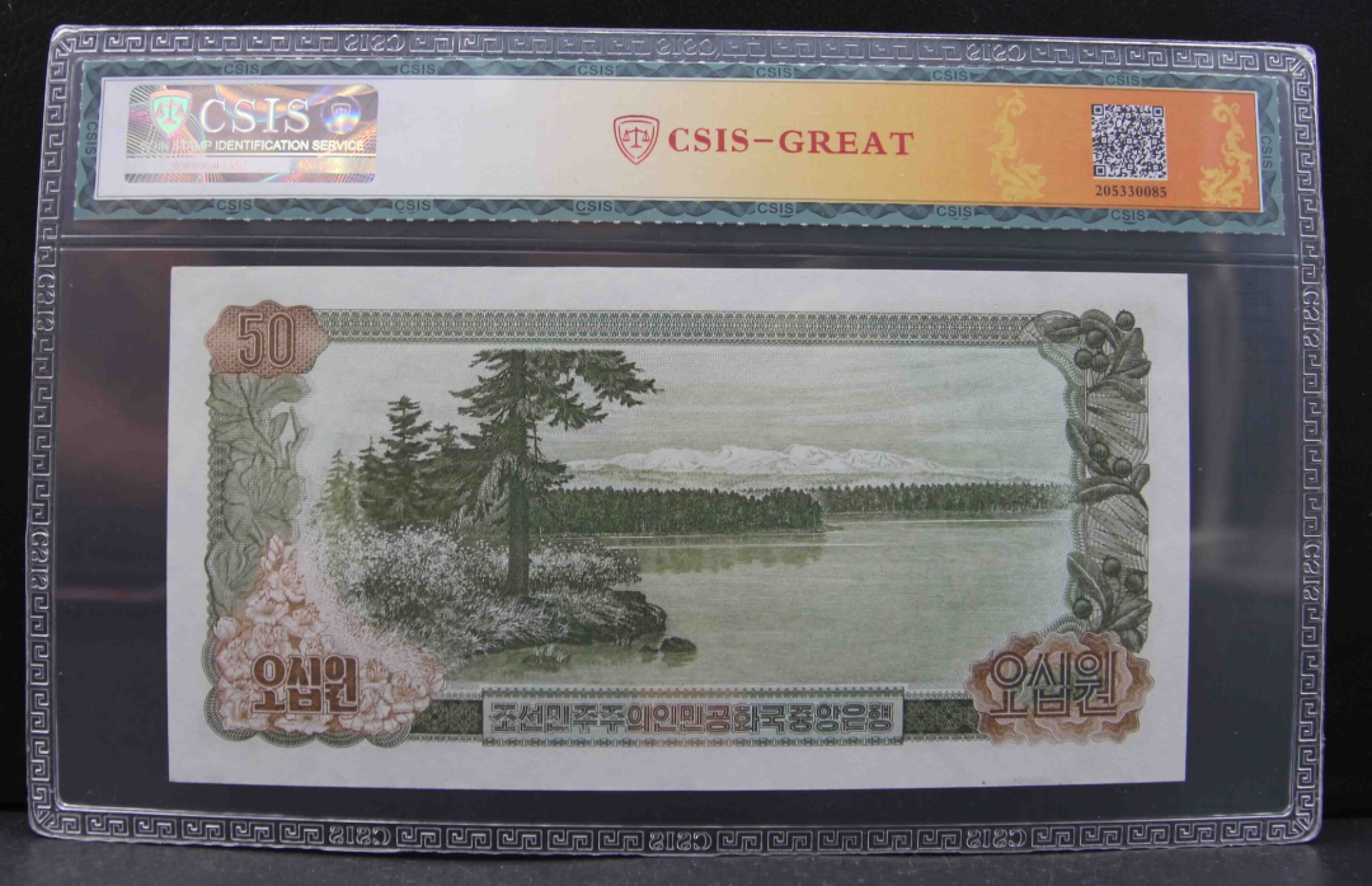 收藏联盟Quantum Auction 第204期拍卖 朝鲜1978(2002)年50元太阳节90周年纪念钞 CSIS66 品相全新UNC 黑色英文字体版