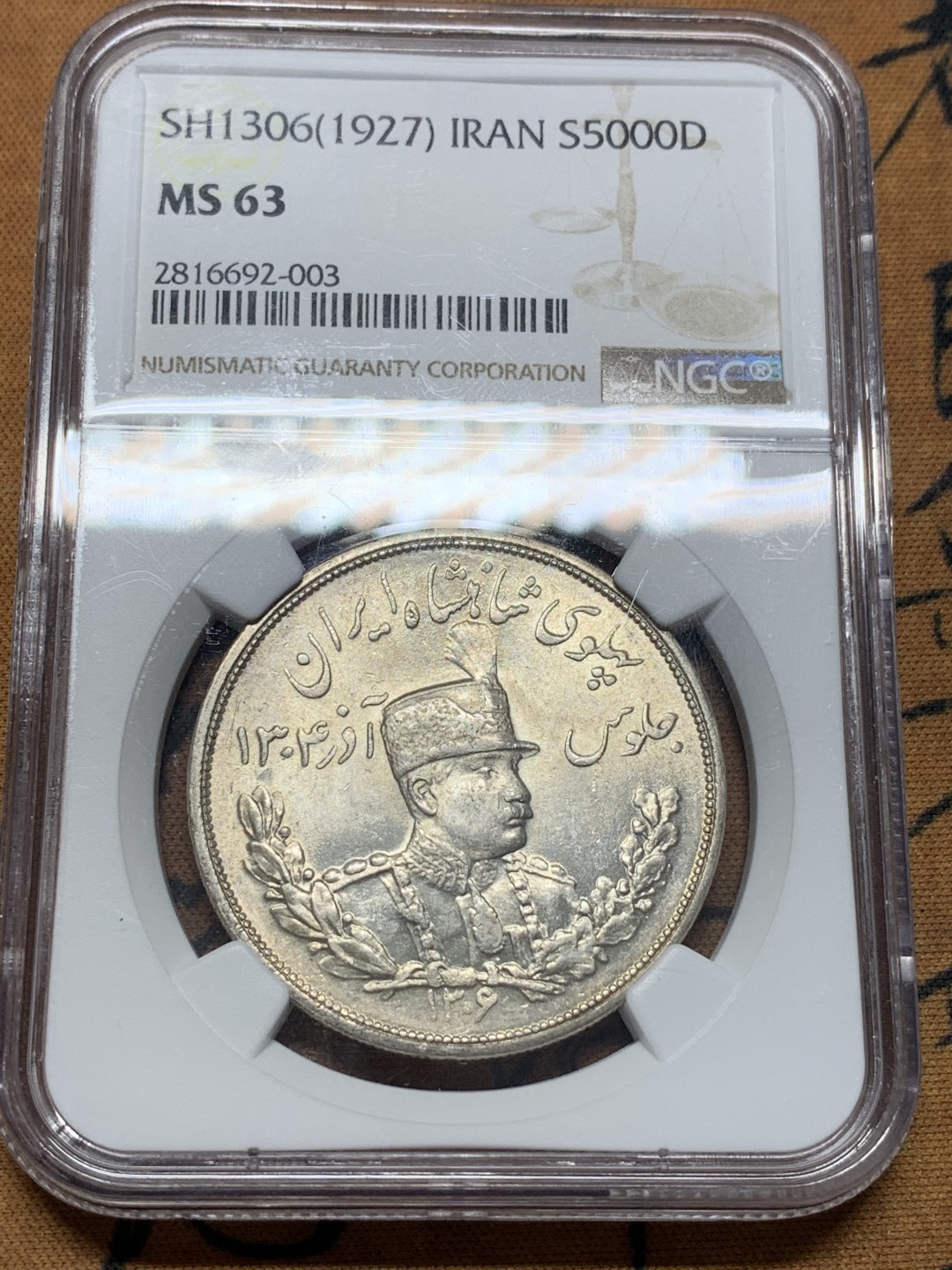 《竞宝斋》第112场-周日，周一 ，2场连拍（全场包邮） NGC-MS63 伊朗1927年5000D礼萨汗戎装大银币 八月SBP的PC62分660美金成交 好品少见