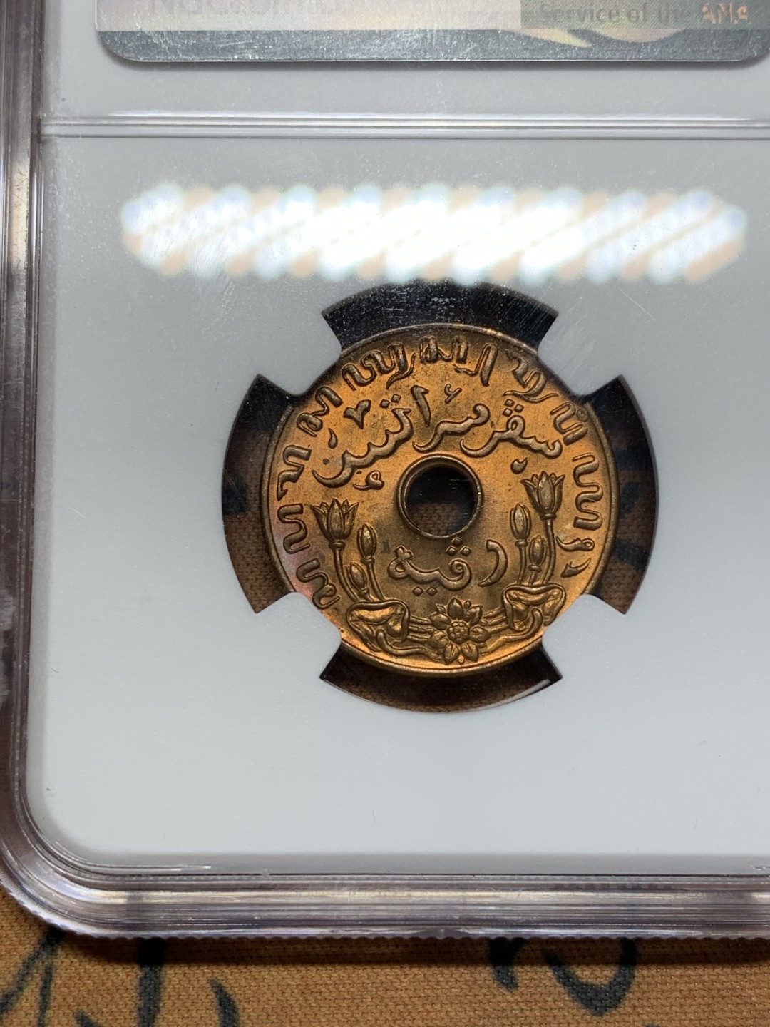 《竞宝斋》第112场-周日，周一 ，2场连拍（全场包邮） NGC-MS63RB 荷属东印度1945年D版1分铜币 荷属东印度系列 高分辅币 适合凑套 D版少见