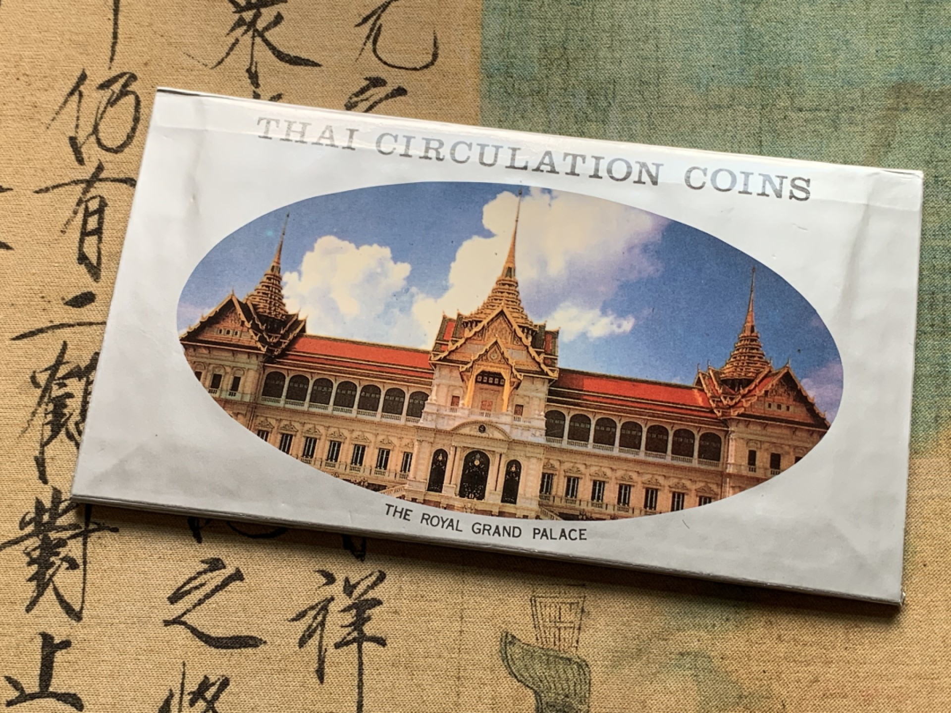 《竞宝斋》第112场-周日，周一 ，2场连拍（全场包邮） 泰国1992年清年份官方原装套币BU，稀见！克劳斯编号KM#MS10