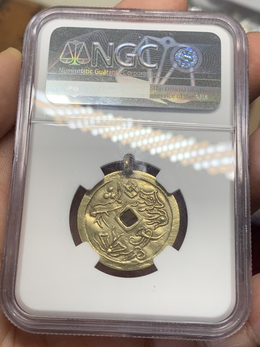 《竞宝斋》第112场-周日，周一 ，2场连拍（全场包邮） NGC-AU 安南1848年一钱金币 稀少八宝图案