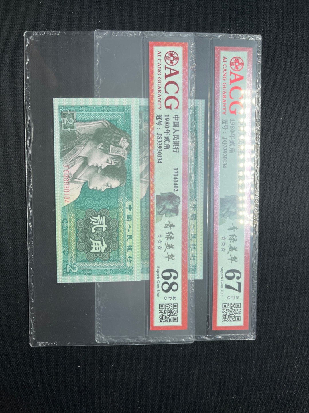 洪涛臻品 精选邮票限时拍卖第七十期 ★全网唯一九同号货源★四版荧光币8002青绿美翠ACG爱藏《珠联璧合》，爱藏三星绝品包过灯。整条货拆了配出来的，品相嘎嘎绝。全网唯一全同号可遇不可求，喜欢的老板不要错过！★实物号码如图，一对一拍，号码如图，一手出分，壳子完好无划痕★倒手就赚钱！！！！！！