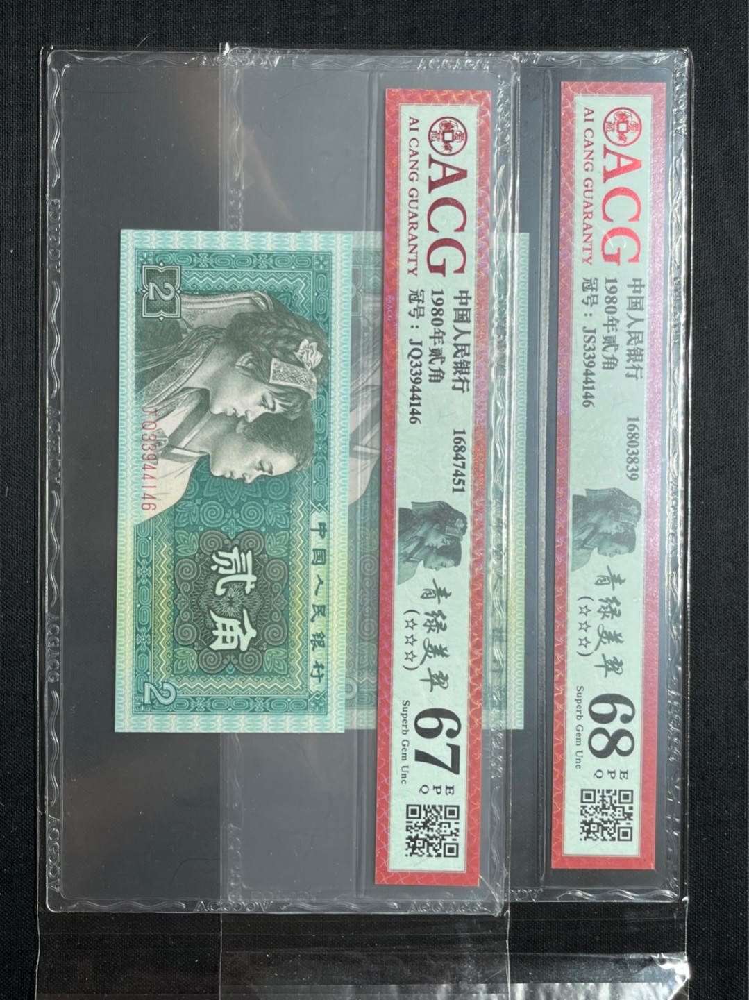洪涛臻品 精选邮票限时拍卖第七十期 ★全网唯一九同号货源★四版荧光币8002青绿美翠ACG爱藏《珠联璧合》，爱藏三星绝品包过灯。整条货拆了配出来的，品相嘎嘎绝。全网唯一全同号可遇不可求，喜欢的老板不要错过！★实物号码如图，一对一拍，号码如图，一手出分，壳子完好无划痕★倒手就赚钱！！！！！！