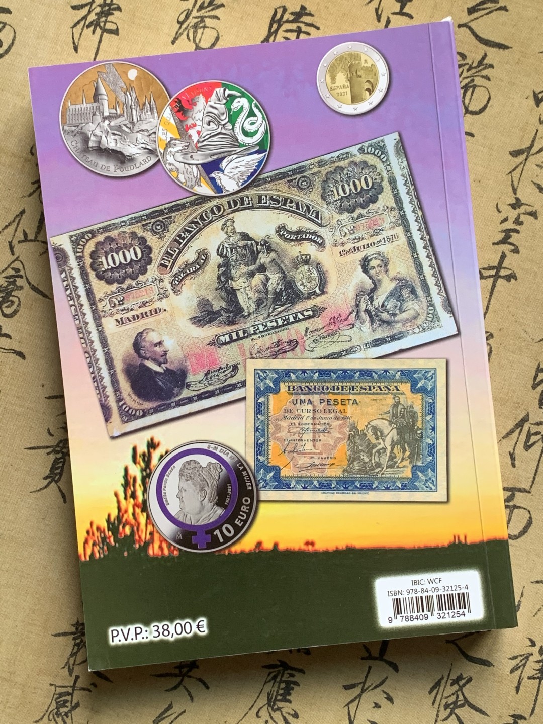 《竞宝斋》第112场-周日，周一 ，2场连拍（全场包邮）