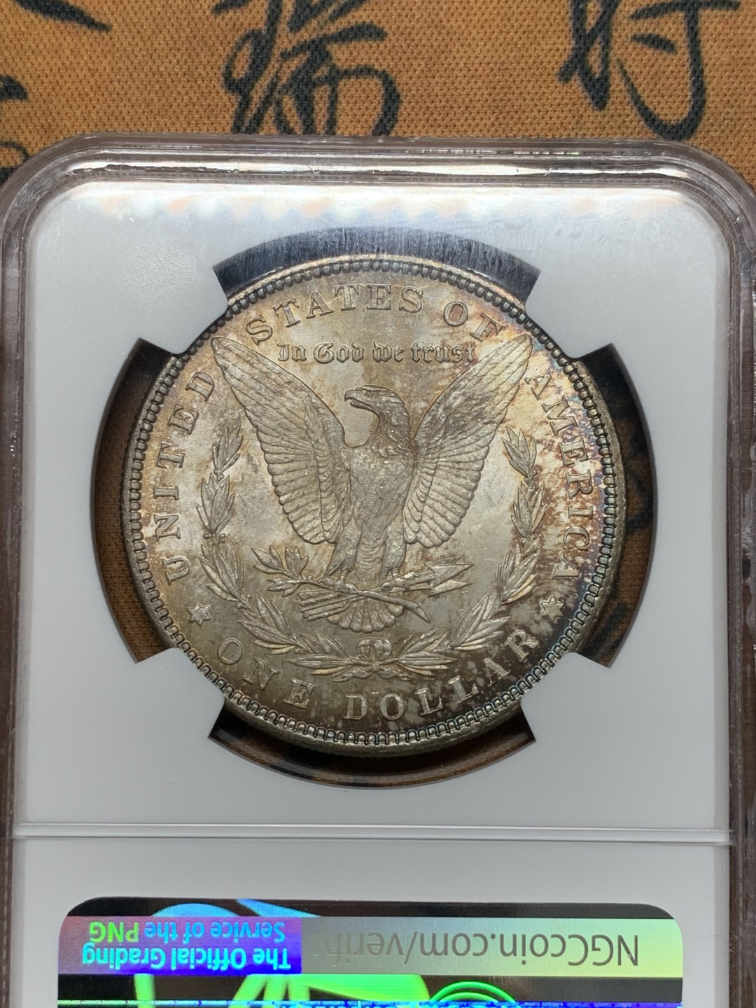 《竞宝斋》第112场-周日，周一 ，2场连拍（全场包邮） NGC-MS64 美国 1885年 摩根银币 女神面满彩 鹰面彩中彩 背斑驳彩 2点-6点方向深蓝月牙