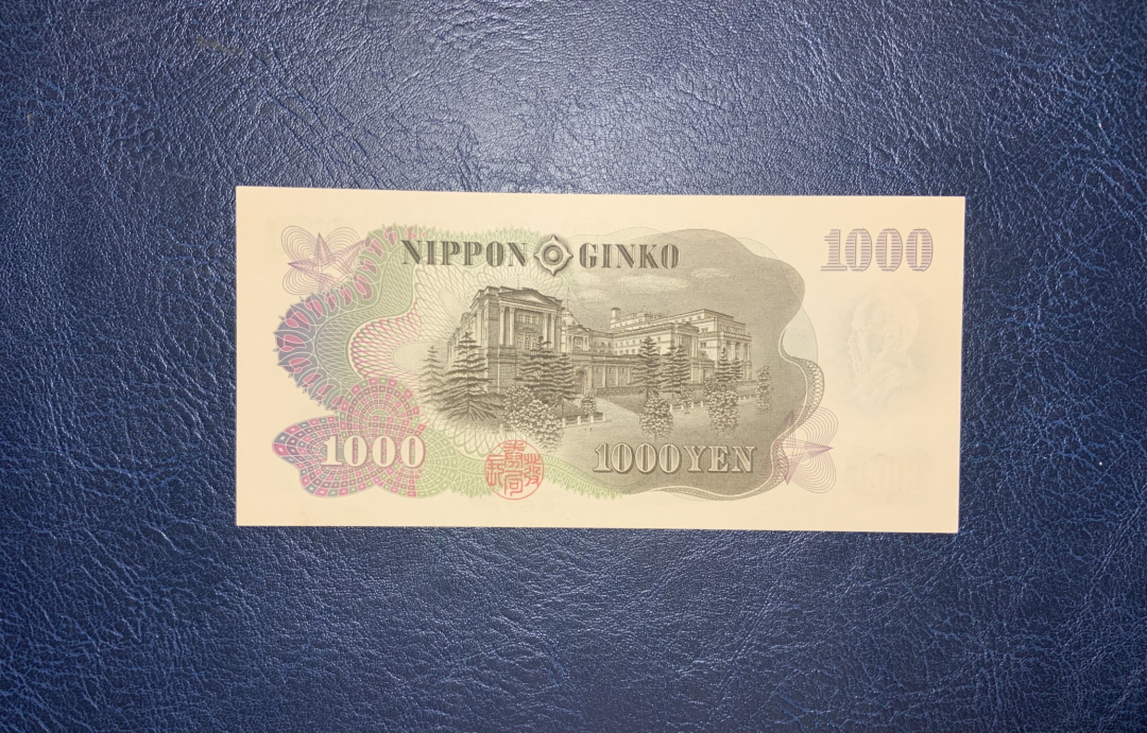 收藏联盟Quantum Auction 第204期拍卖 日本1963年1000日元 品相UNC 边角微瑕 百位号