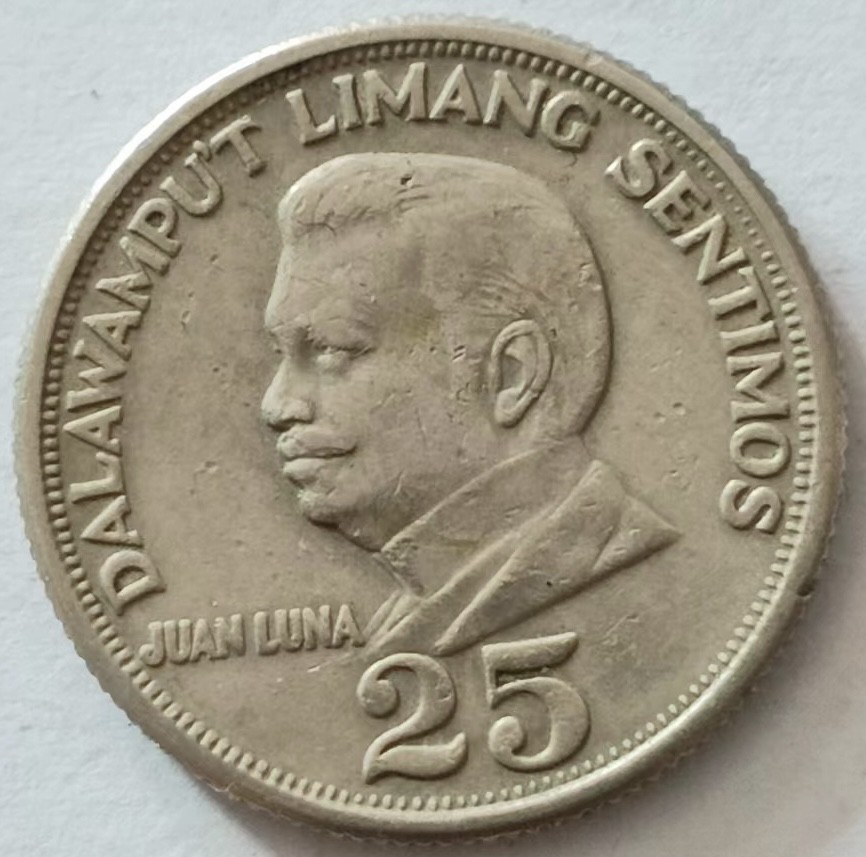 泡泡堂第135期  世界硬币专场（无押金，无佣金，捡漏，全场20包邮，偏远地区除外） 菲律宾1972年25分