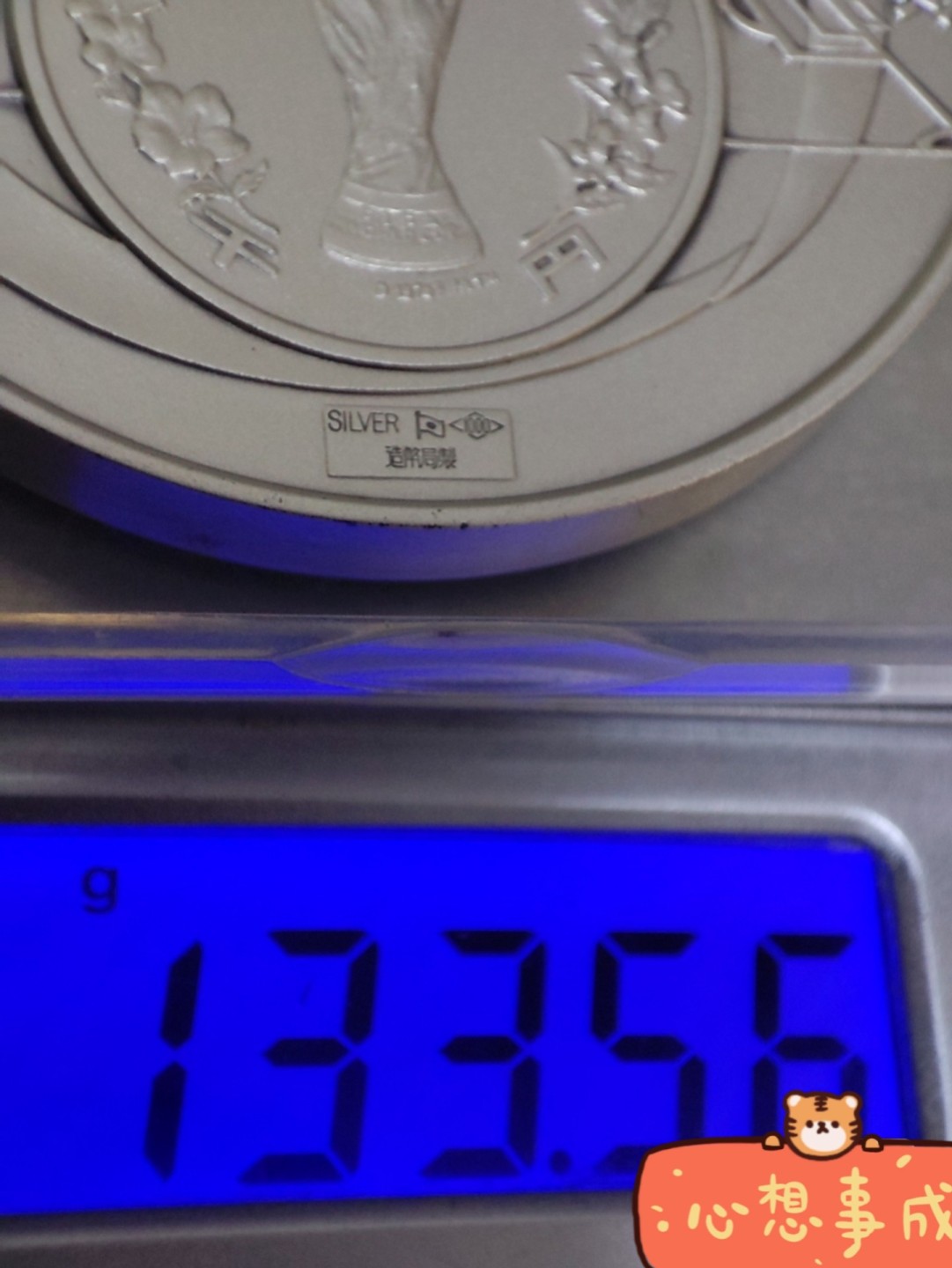 八角银章NGC章牌特卖会 2002日韩世博会银章133克 原盒带证