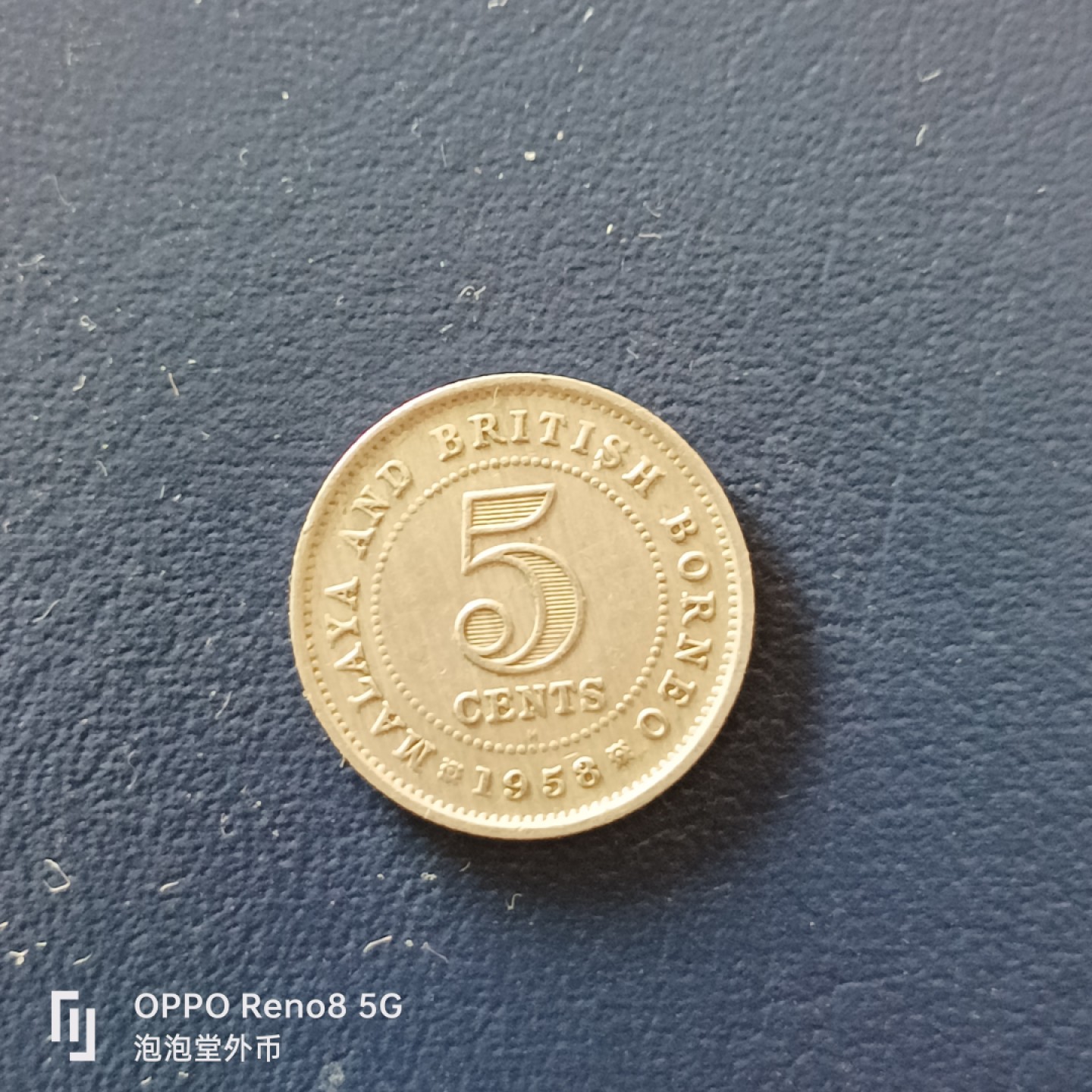 泡泡堂微拍第十九幕精品硬币专场👿👿，零佣金，零押金，满二十元包邮 海峡五八年五分。