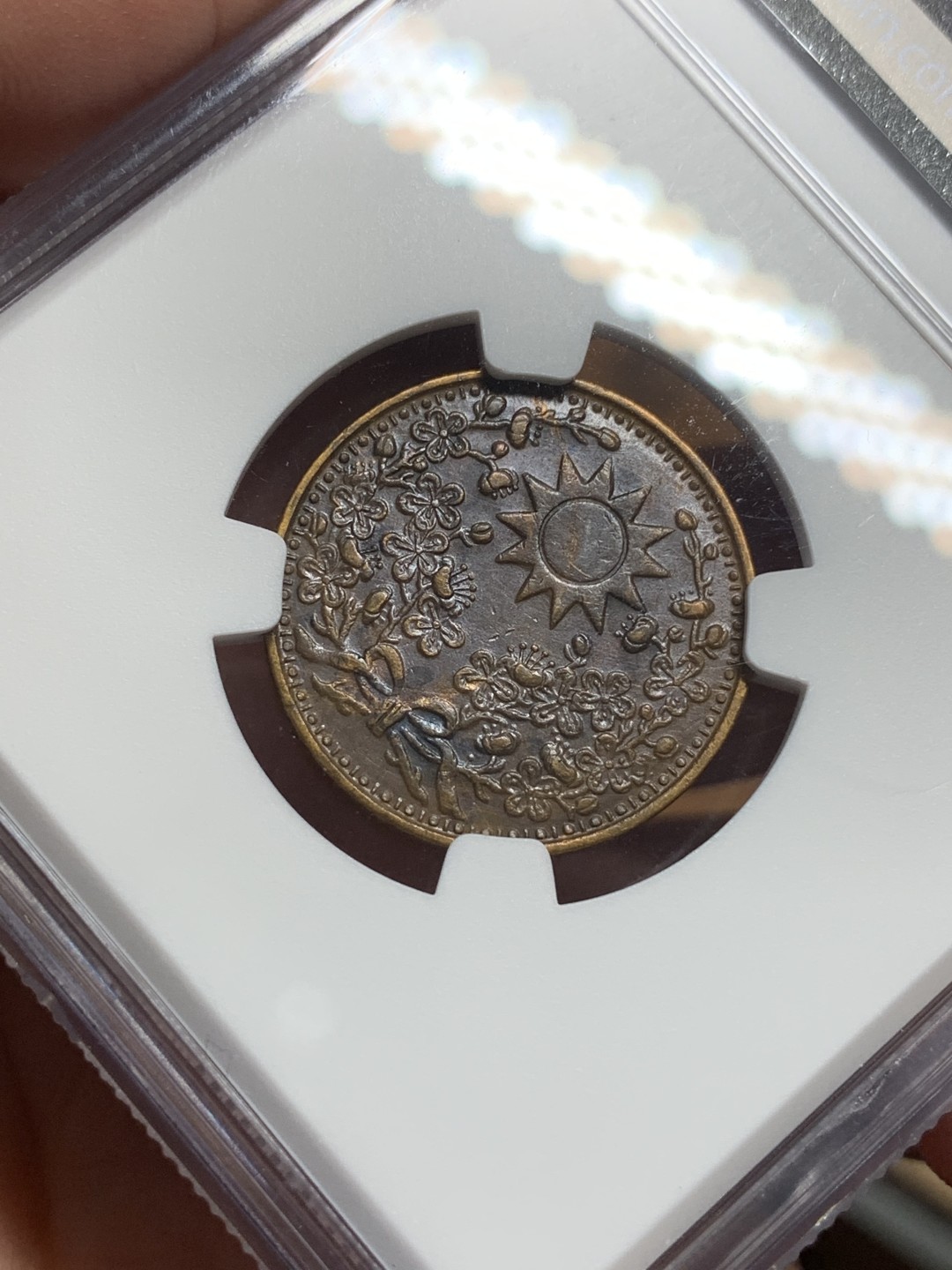 《竞宝斋》第112场-周日，周一 ，2场连拍（全场包邮） NGC-AUD  中国  1929  东三省一分 铜币