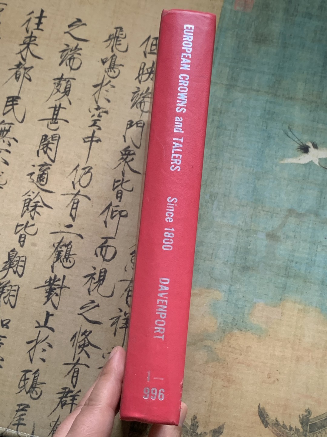 《竞宝斋》第112场-周日，周一 ，2场连拍（全场包邮） 达文波特 欧洲皇冠与泰勒1800至今 最经典的主币目录，PCGS与NGC标注的Dav或D开头的编号即使该目录编号 属于绝版书