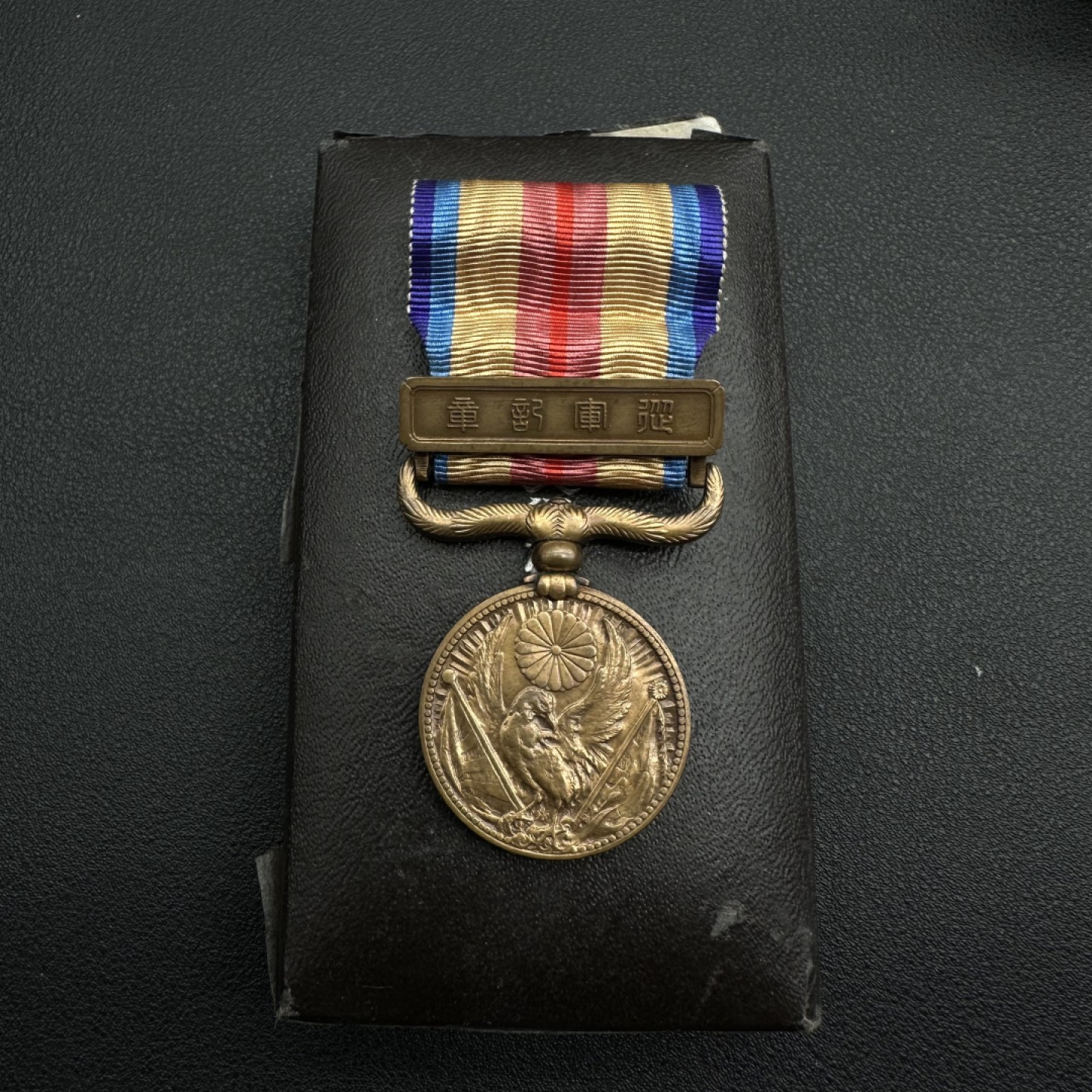 勋章奖章交易所11月05日群拍 日本七七事变从军记章