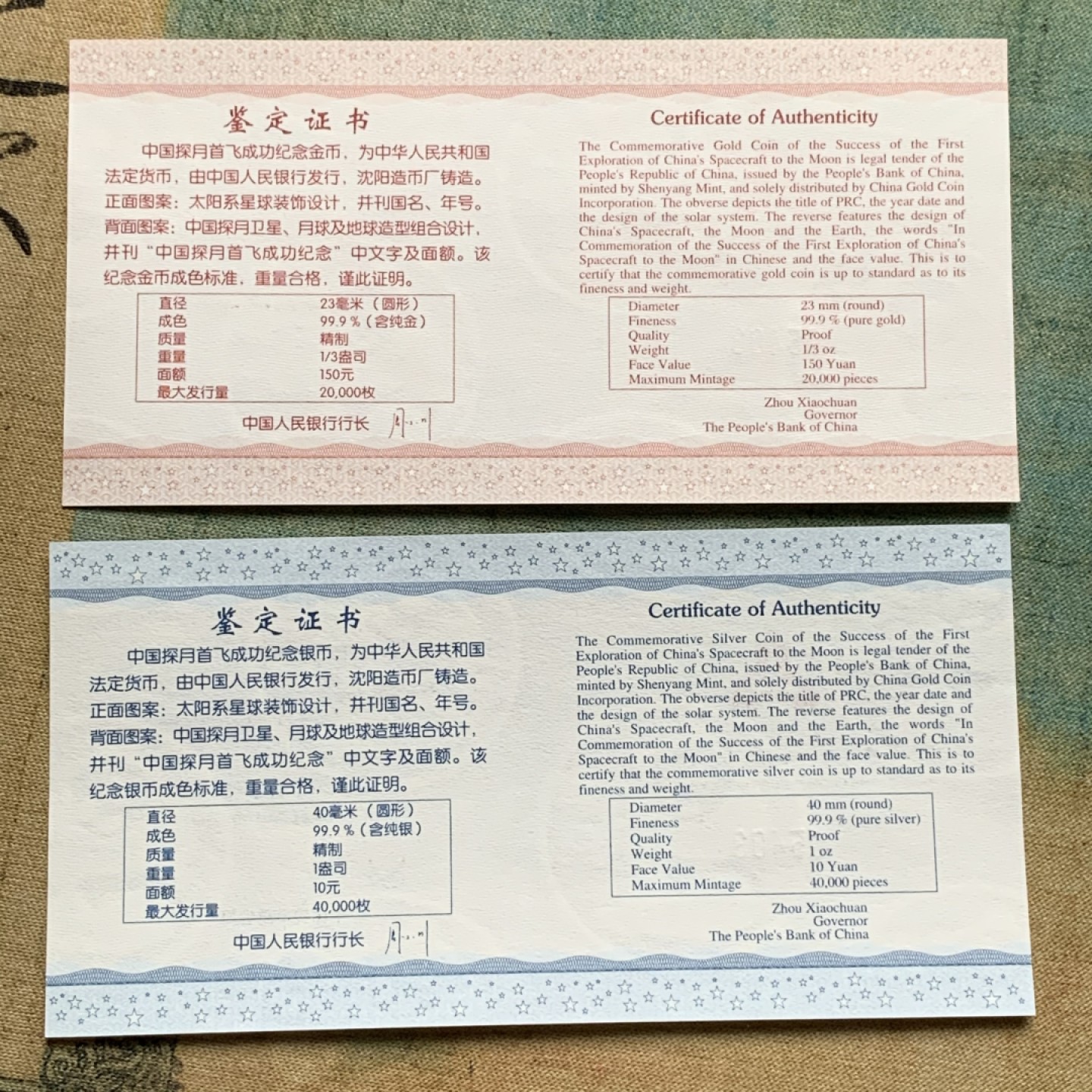 《竞宝斋》第112场-周日，周一 ，2场连拍（全场包邮） 中国 探月首飞 金银纪念套币 含一枚1/3盎司金币重10.36克999金，一枚1盎司银币31.1克999银 比较有意义