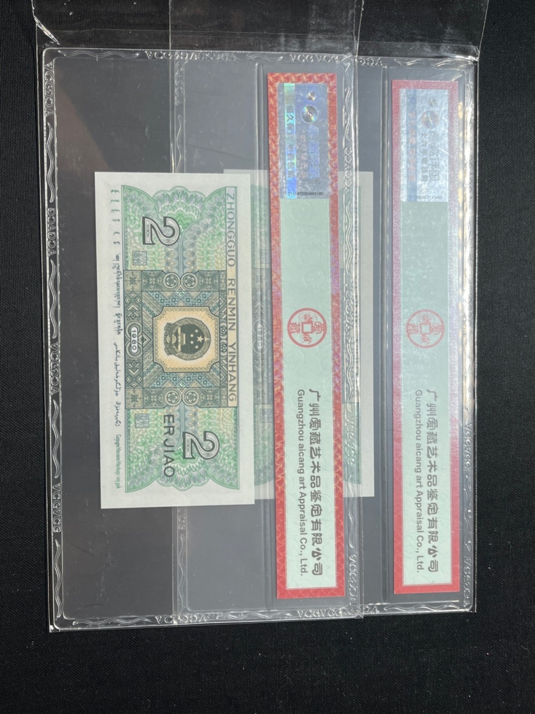 洪涛臻品批发群  精选邮票限时拍卖第九十二期 ★全网唯一九同号货源★四版荧光币8002青绿美翠ACG爱藏《珠联璧合》，爱藏三星绝品包过灯。整条货拆了配出来的，品相嘎嘎绝。全网唯一全同号可遇不可求，喜欢的老板不要错过！★实物号码如图，一对一拍，号码如图，一手出分，壳子完好无划痕★倒手就赚钱！！！！！！