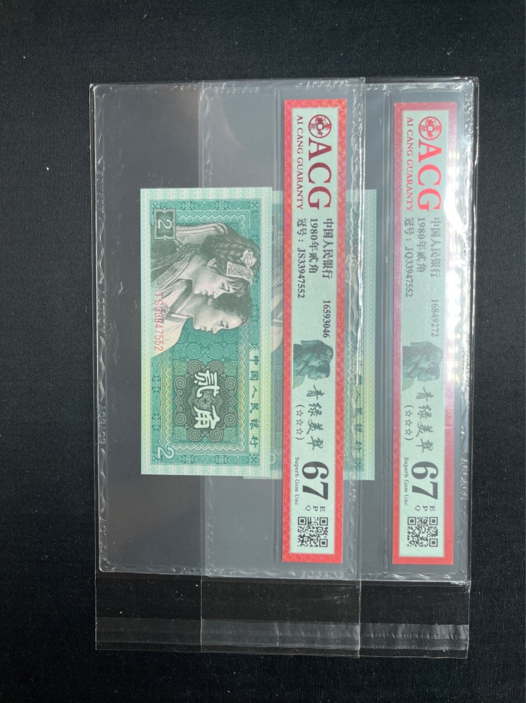 洪涛臻品 精选邮票限时拍卖第七十期 ★全网唯一九同号货源★四版荧光币8002青绿美翠ACG爱藏《珠联璧合》，爱藏三星绝品包过灯。整条货拆了配出来的，品相嘎嘎绝。全网唯一全同号可遇不可求，喜欢的老板不要错过！★实物号码如图，一对一拍，号码如图，一手出分，壳子完好无划痕★倒手就赚钱！！！！！！