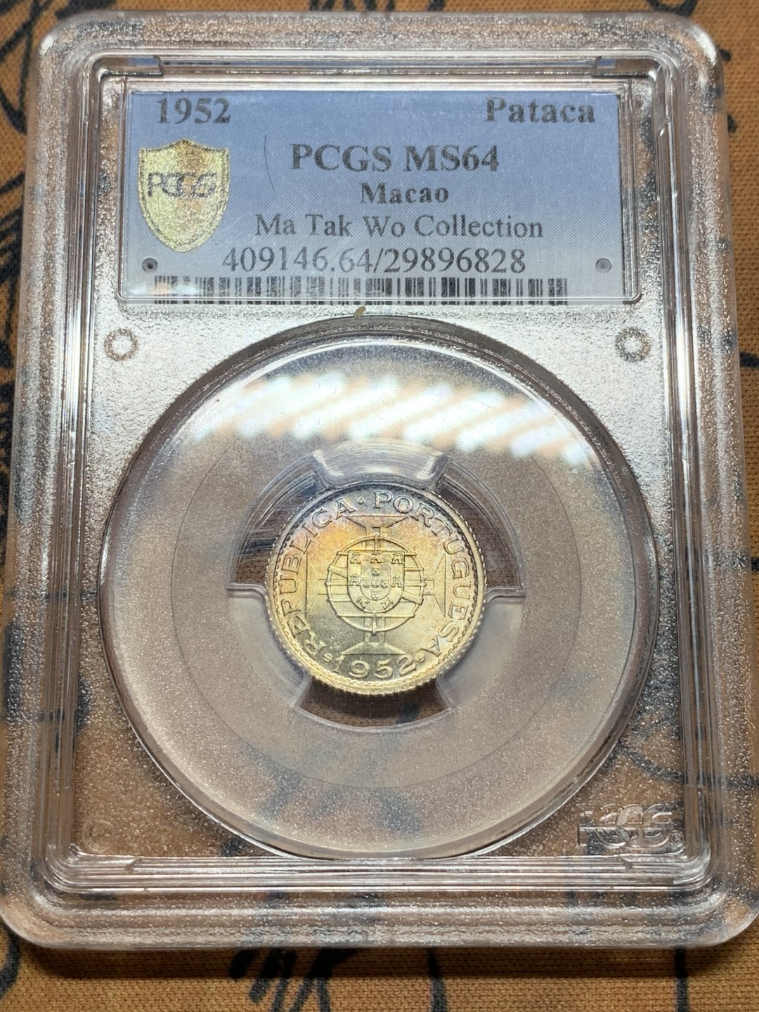 《竞宝斋》第112场-周日，周一 ，2场连拍（全场包邮） PCGS MS64 马德和 名家旧藏 澳门1952 一元银币氧化五彩包浆