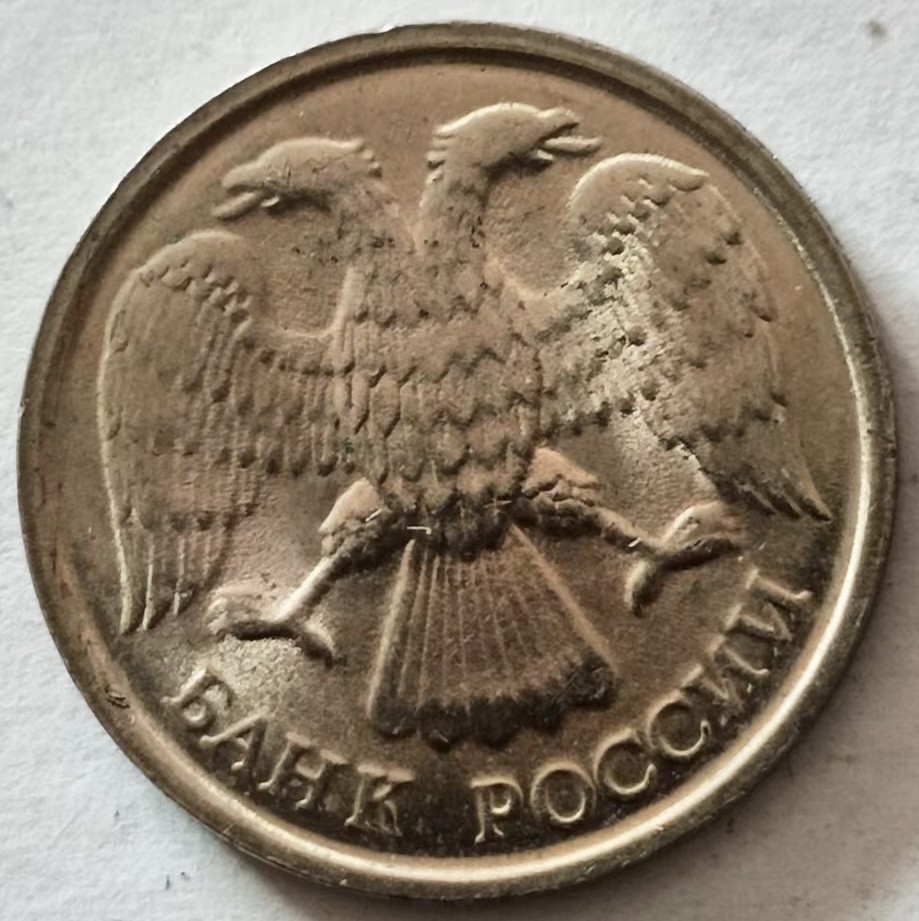 泡泡堂第135期  世界硬币专场（无押金，无佣金，捡漏，全场20包邮，偏远地区除外） 俄罗斯十卢布