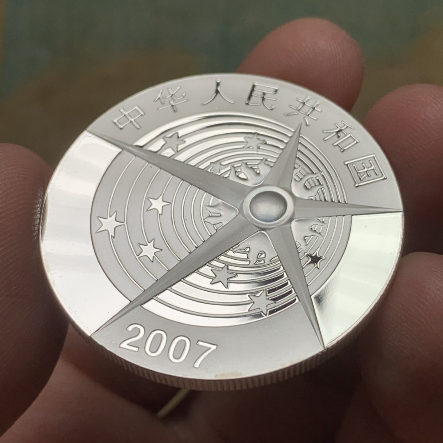 《竞宝斋》第112场-周日，周一 ，2场连拍（全场包邮） 中国 探月首飞 金银纪念套币 含一枚1/3盎司金币重10.36克999金，一枚1盎司银币31.1克999银 比较有意义