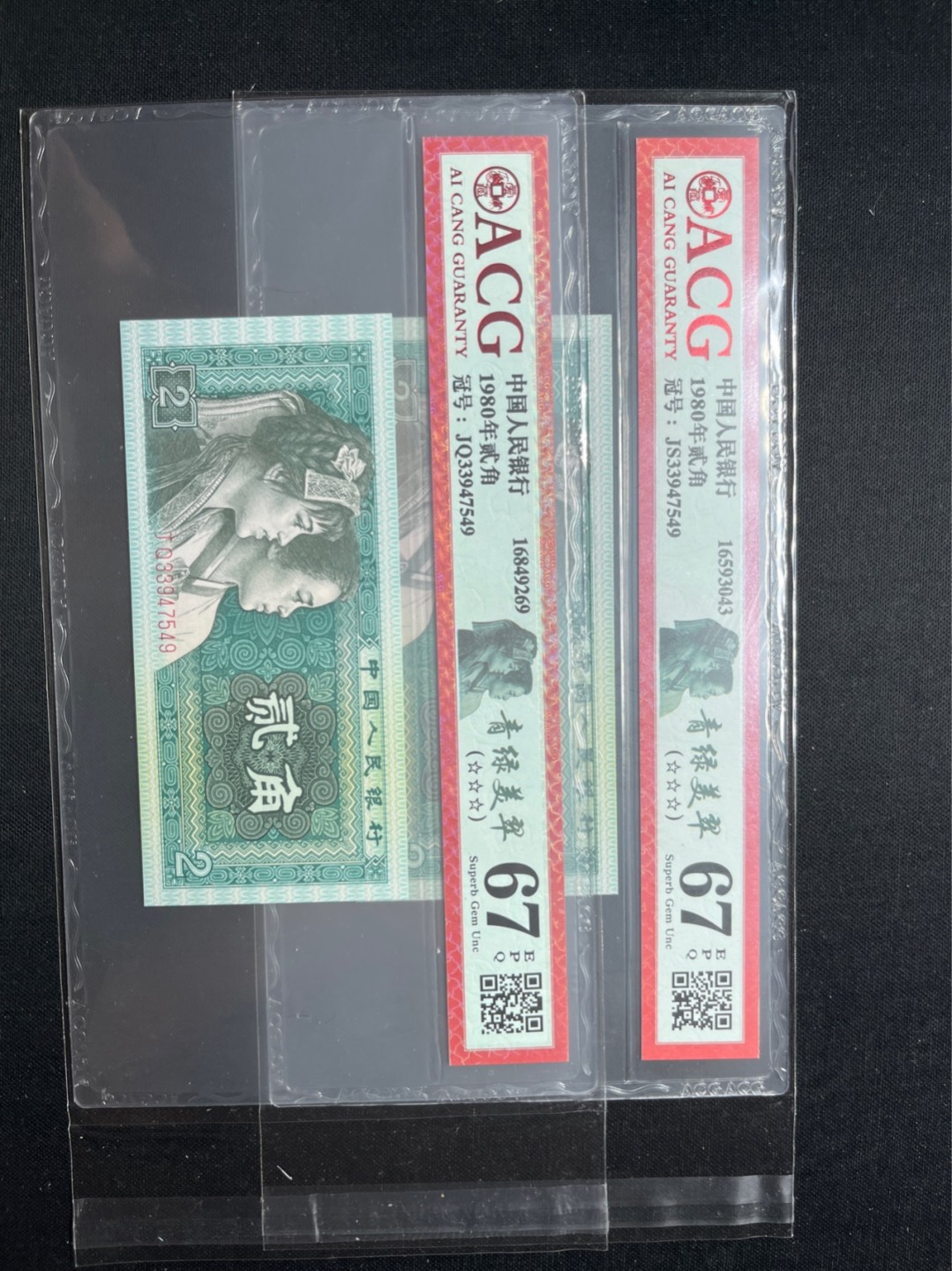 洪涛臻品批发群  精选邮票限时拍卖第九十二期 ★全网唯一九同号货源★四版荧光币8002青绿美翠ACG爱藏《珠联璧合》，爱藏三星绝品包过灯。整条货拆了配出来的，品相嘎嘎绝。全网唯一全同号可遇不可求，喜欢的老板不要错过！★实物号码如图，一对一拍，号码如图，一手出分，壳子完好无划痕★倒手就赚钱！！！！！！