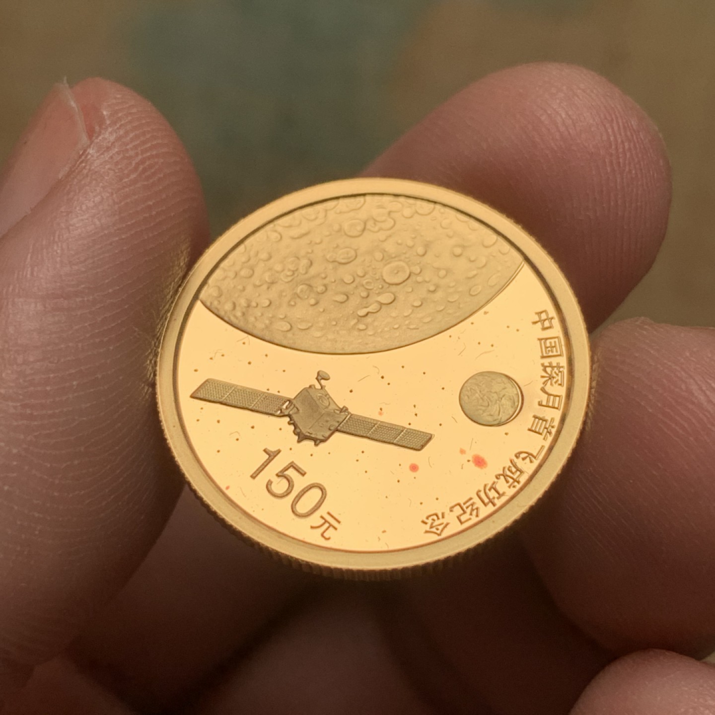 《竞宝斋》第112场-周日，周一 ，2场连拍（全场包邮） 中国 探月首飞 金银纪念套币 含一枚1/3盎司金币重10.36克999金，一枚1盎司银币31.1克999银 比较有意义