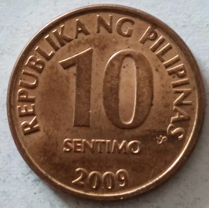 泡泡堂第135期  世界硬币专场（无押金，无佣金，捡漏，全场20包邮，偏远地区除外） 菲律宾十分