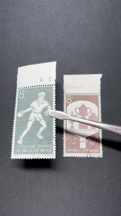 洪涛臻品 精选邮票限时拍卖第七十期 纪99世乒赛盖全 顺戳，数字边，白胶润泽，非常漂亮，评级包OG✦仅此一套✦版撕全品嘎嘎绝，三俗稀缺货，老纪特经典票，新票价格高。三俗藏家首选，错过就没了，可评级，包OG