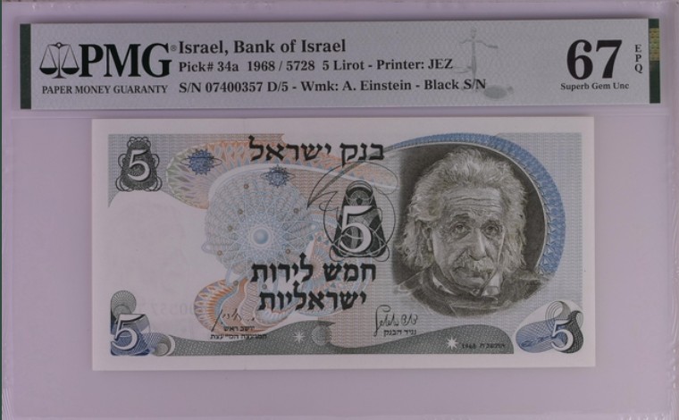 收藏联盟Quantum Auction 第204期拍卖 以色列1968年5里洛特 PMG67 爱因斯坦