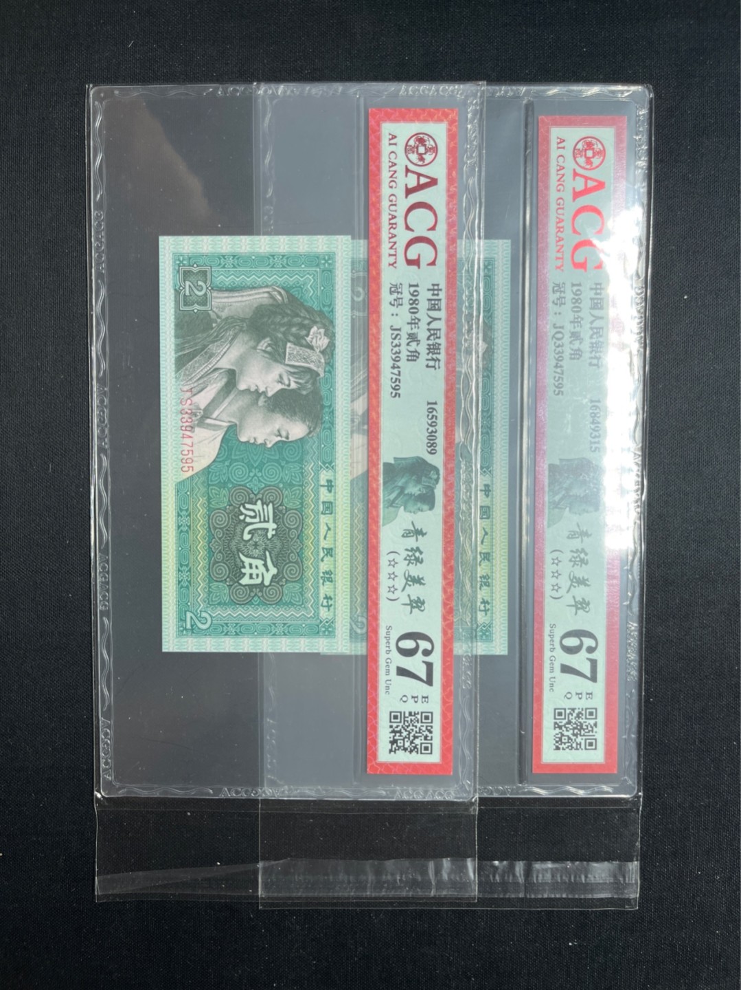 洪涛臻品 精选邮票限时拍卖第七十期 ★全网唯一九同号货源★四版荧光币8002青绿美翠ACG爱藏《珠联璧合》，爱藏三星绝品包过灯。整条货拆了配出来的，品相嘎嘎绝。全网唯一全同号可遇不可求，喜欢的老板不要错过！★实物号码如图，一对一拍，号码如图，一手出分，壳子完好无划痕★倒手就赚钱！！！！！！