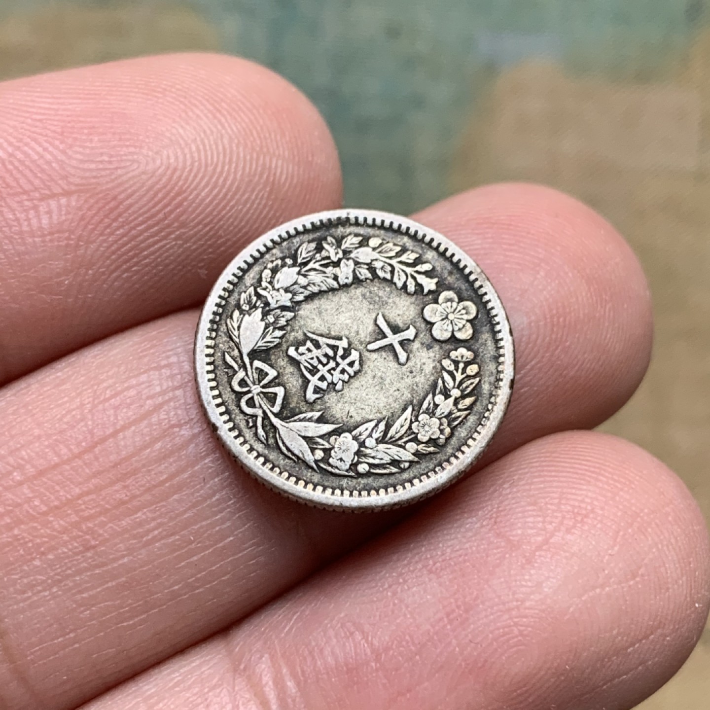 《竞宝斋》第112场-周日，周一 ，2场连拍（全场包邮） 朝鲜银币 大韩光武 11年 十钱 银币