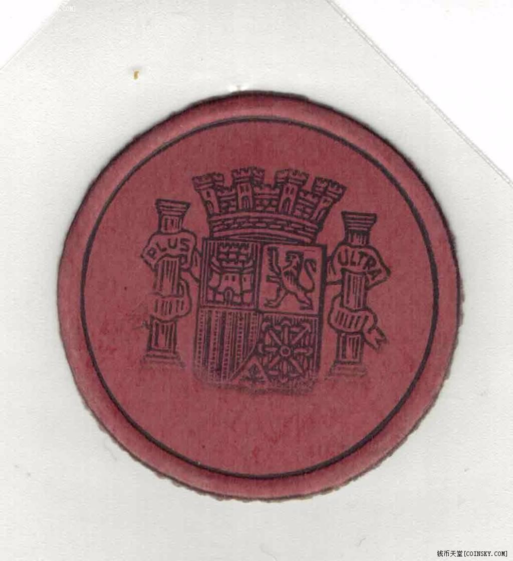 西班牙1938年15分 邮票式纸硬币 克劳斯目录P-96R 实物如图 近九品 