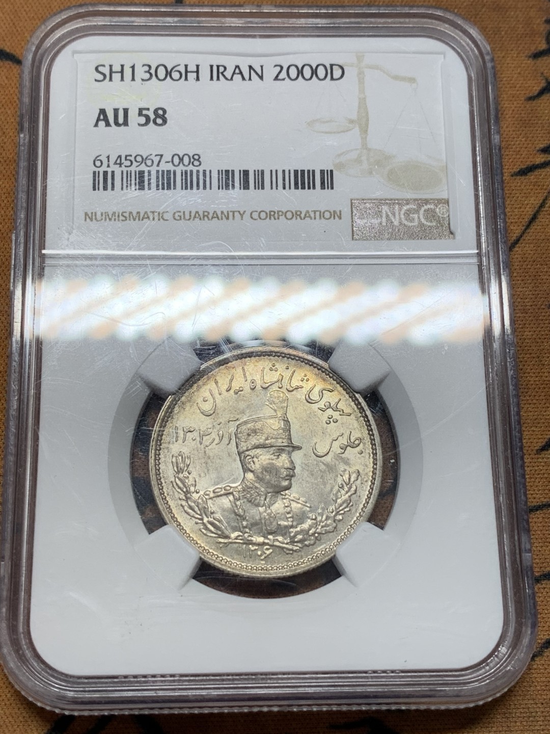 《竞宝斋》第112场-周日，周一 ，2场连拍（全场包邮） NGC-AU58 伊朗1927年2000D礼萨汗 戎装银币