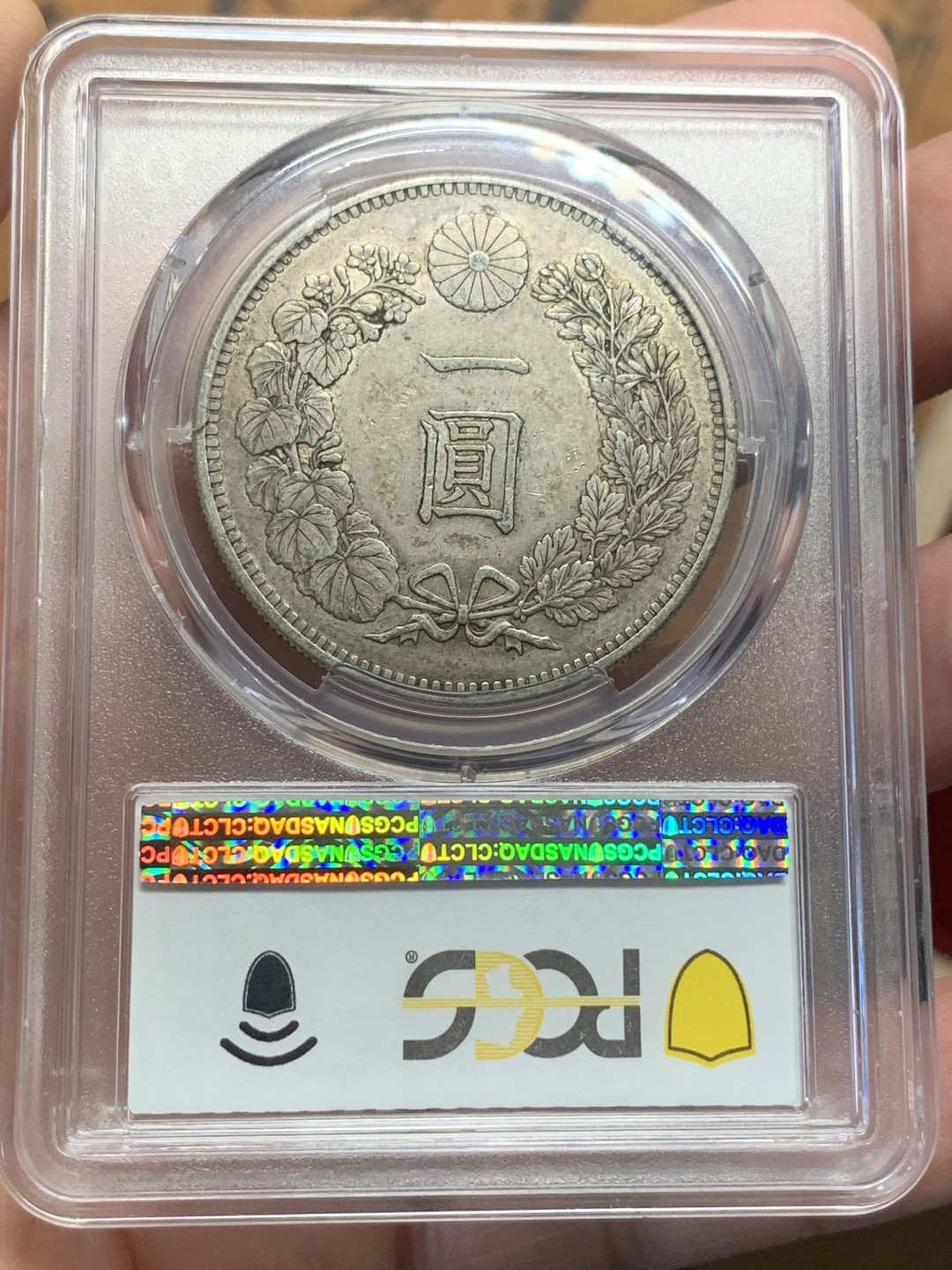 《竞宝斋》第112场-周日，周一 ，2场连拍（全场包邮） PCGS AU53 日本1895 明治二十八年龙洋一元银币老包浆好年份