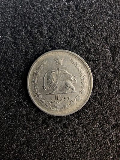 ♥一只鱼（世界钱币第七期） - 伊朗2里亚尔