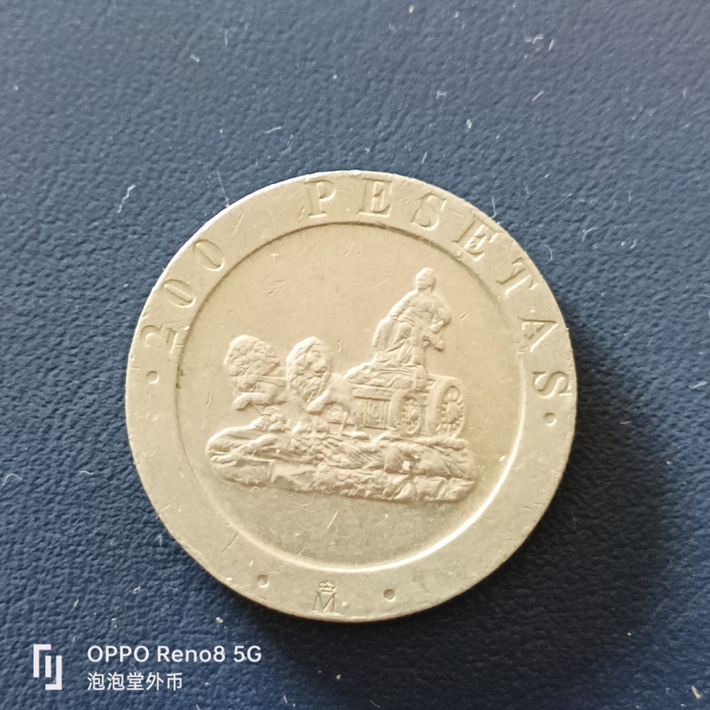 泡泡堂微拍第十九幕精品硬币专场👿👿，零佣金，零押金，满二十元包邮 西班牙1990年200比赛塔。