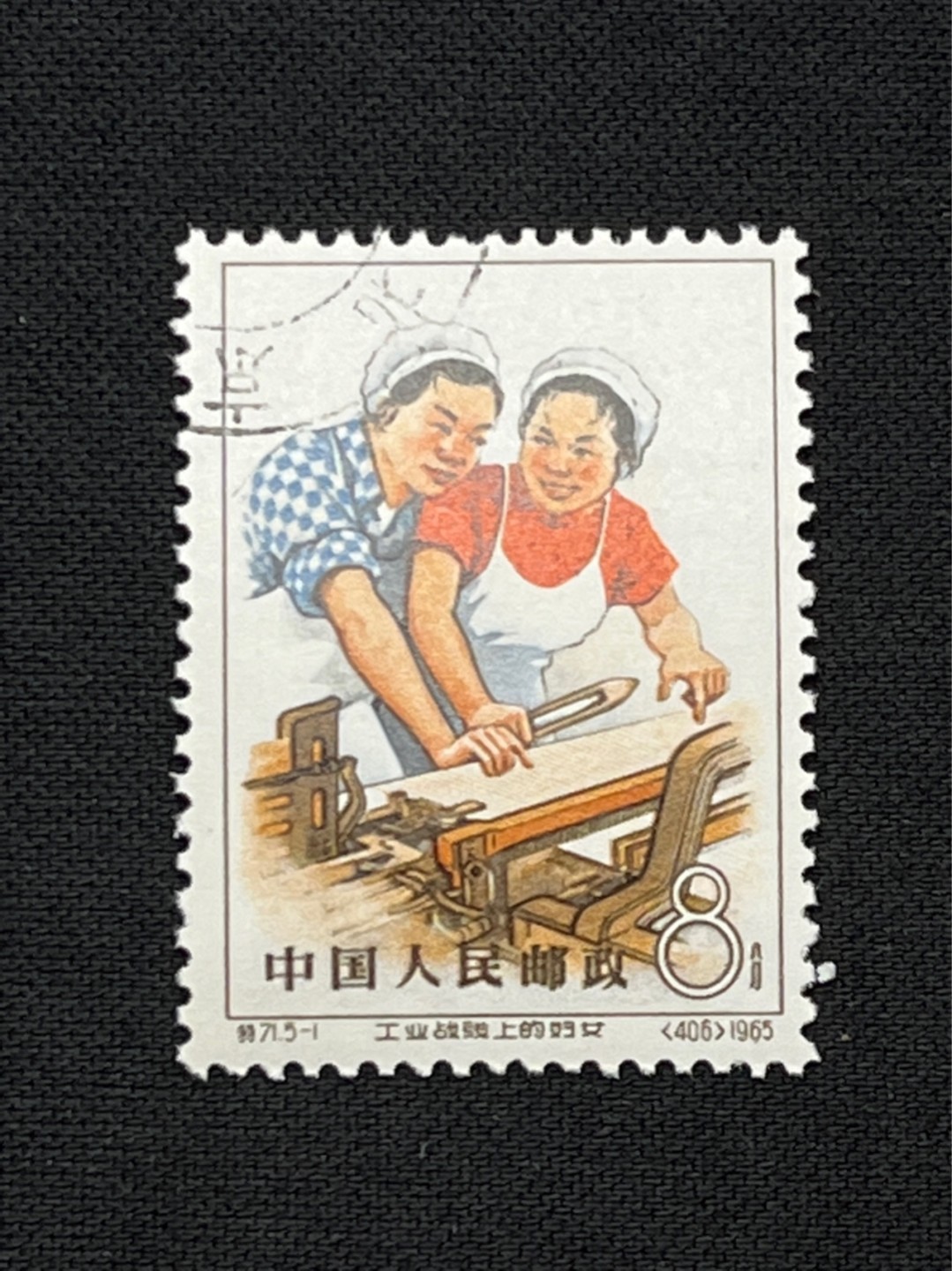 洪涛臻品 精选邮票限时拍卖第七十期 特71妇女5-1盖销★总筋★  版撕全品嘎嘎绝，妇女中的战斗机，面艳胶白，老纪特高价票，新票价格高，版撕盖销精品注意捡漏，全品可评级(图3图4价格做参考)