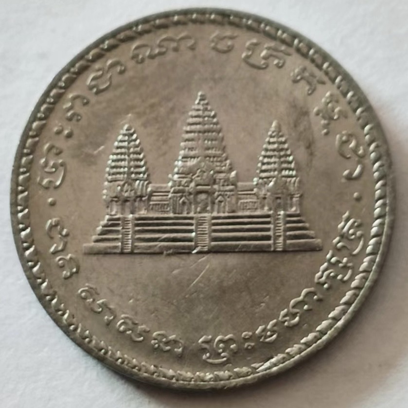 泡泡堂第135期  世界硬币专场（无押金，无佣金，捡漏，全场20包邮，偏远地区除外） 柬埔寨100