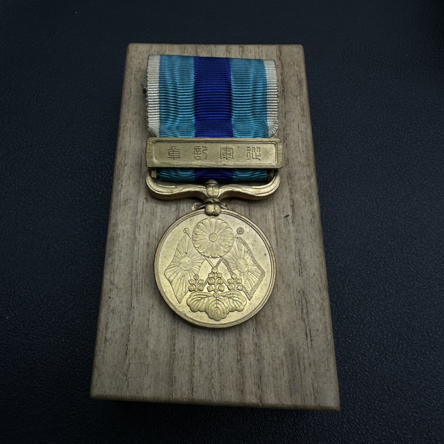 勋章奖章交易所11月05日群拍 日俄战争从军记章