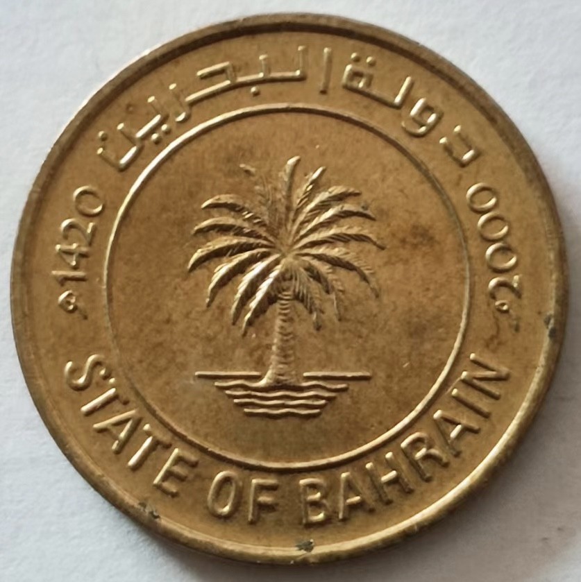 泡泡堂第135期  世界硬币专场（无押金，无佣金，捡漏，全场20包邮，偏远地区除外） 巴林