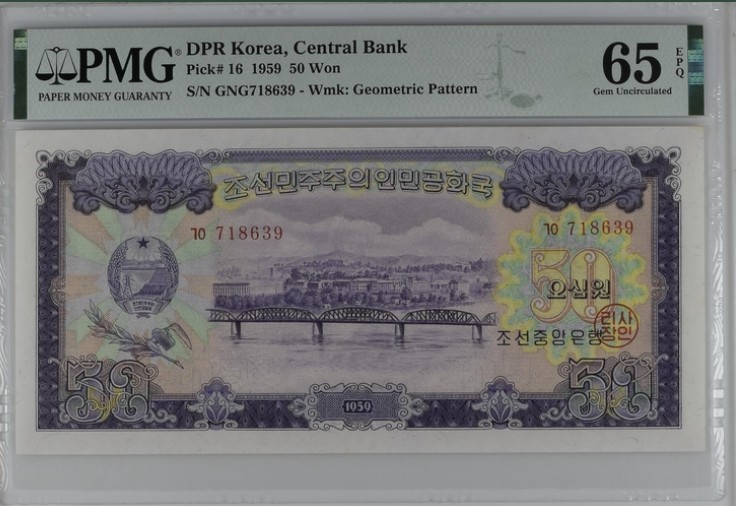 收藏联盟Quantum Auction 第204期拍卖 朝鲜1959年50元 PMG65 苏联代印 大同江大桥 号码无4