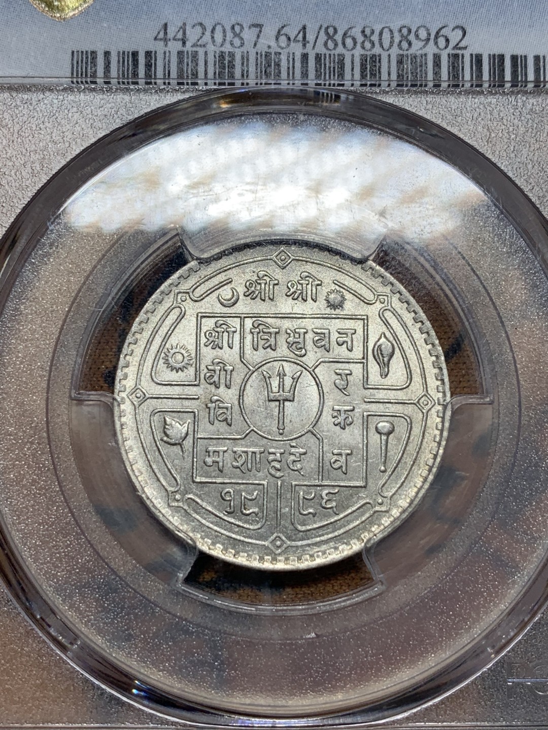 《竞宝斋》第112场-周日，周一 ，2场连拍（全场包邮） PCGS MS64 尼泊尔1939年50派沙银币