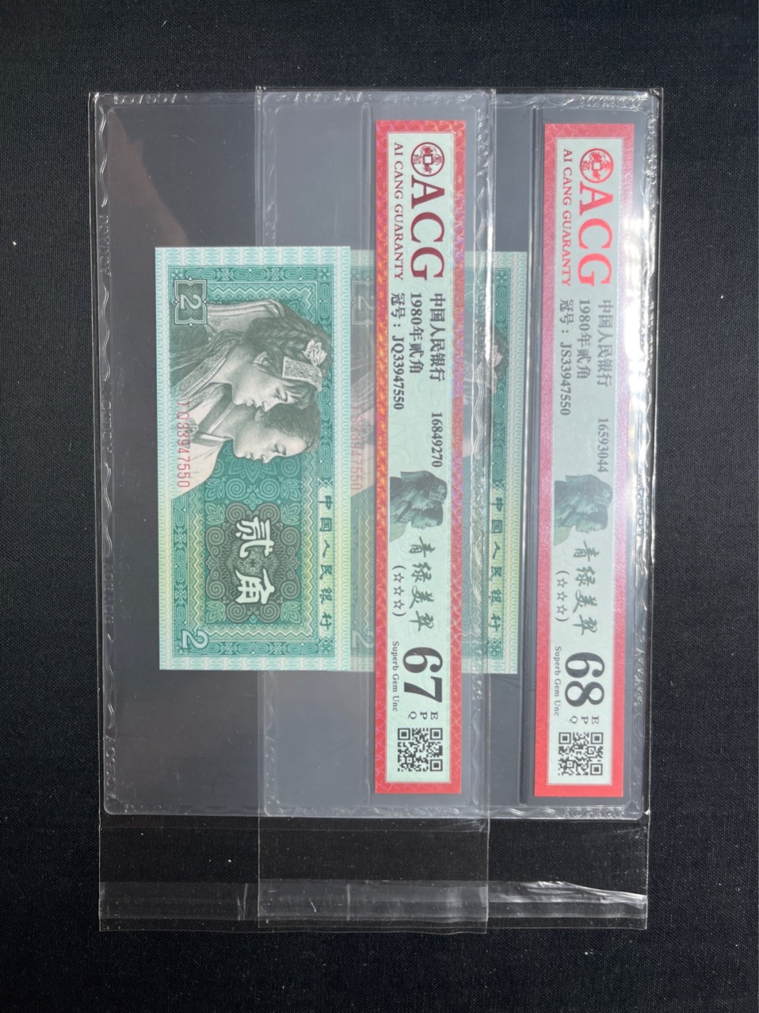 洪涛臻品批发群  精选邮票限时拍卖第九十二期 ★全网唯一九同号货源★四版荧光币8002青绿美翠ACG爱藏《珠联璧合》，爱藏三星绝品包过灯。整条货拆了配出来的，品相嘎嘎绝。全网唯一全同号可遇不可求，喜欢的老板不要错过！★实物号码如图，一对一拍，号码如图，一手出分，壳子完好无划痕★倒手就赚钱！！！！！！