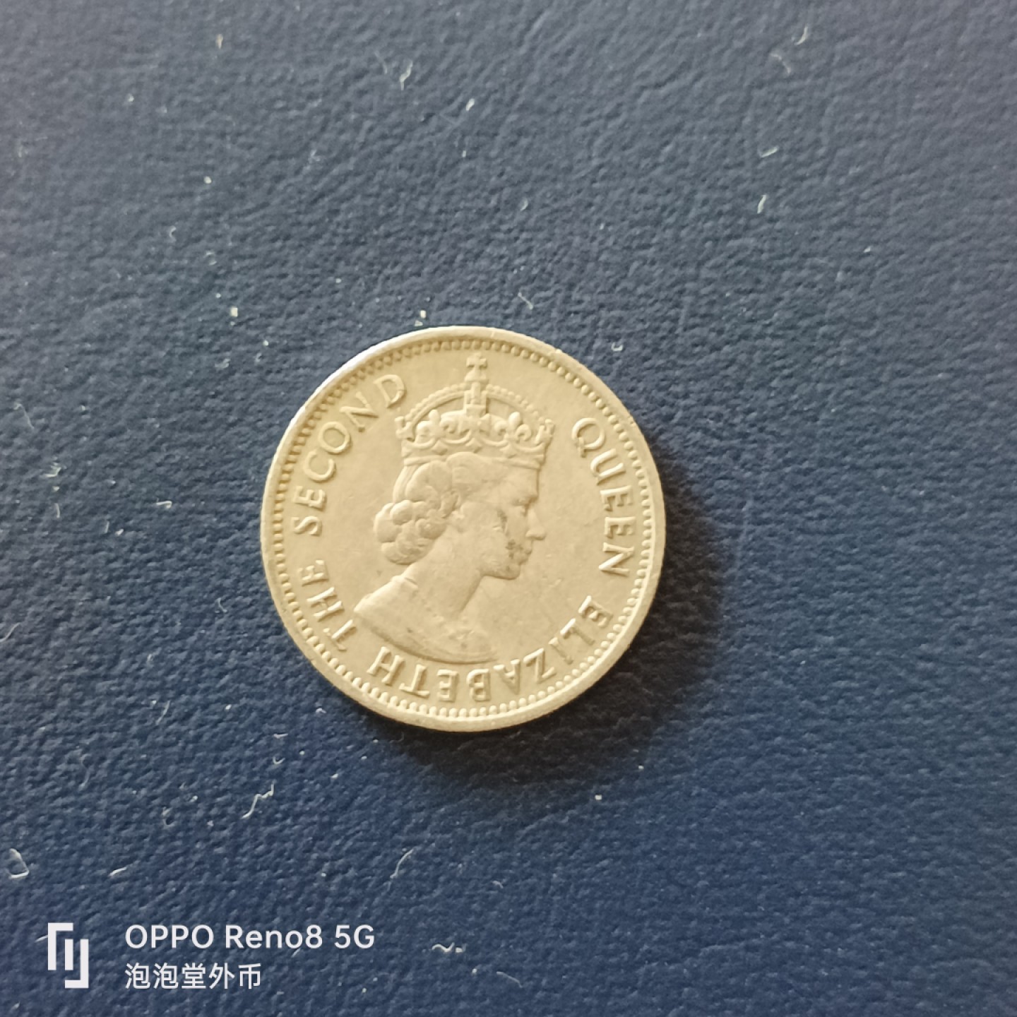 泡泡堂微拍第十九幕精品硬币专场👿👿，零佣金，零押金，满二十元包邮 海峡五八年五分。