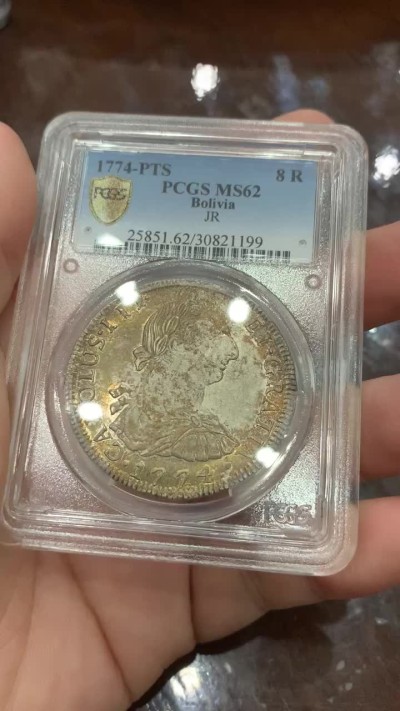 《竞宝斋》第112场-周日，周一 ，2场连拍（全场包邮） PCGS-MS62 1774年西属玻利维亚卡三8R 全币深打，金色包浆，打制是影响西属币价格的最重要因素之一 绝美