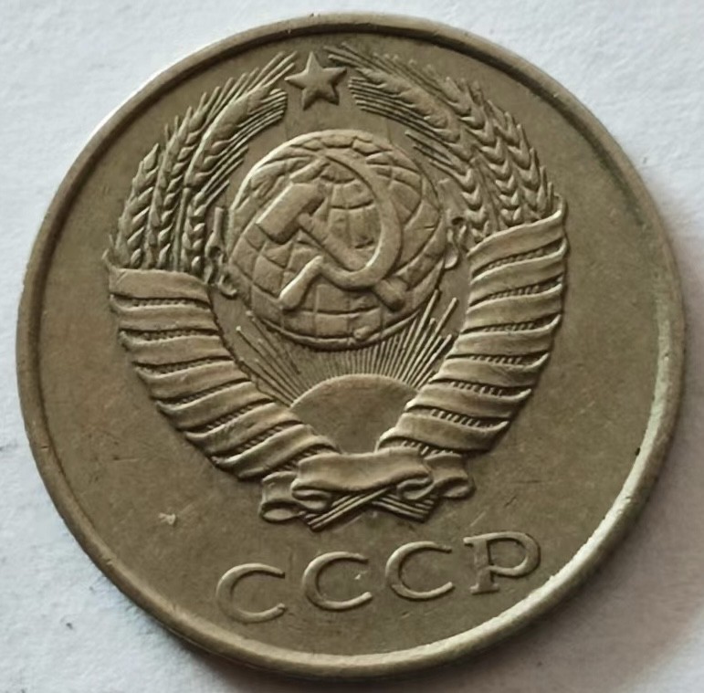 泡泡堂第135期  世界硬币专场（无押金，无佣金，捡漏，全场20包邮，偏远地区除外） 苏联十戈