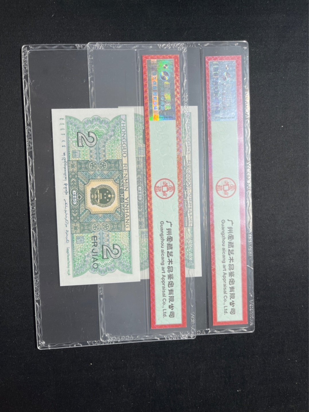 洪涛臻品 精选邮票限时拍卖第七十期 ★全网唯一九同号货源★四版荧光币8002青绿美翠ACG爱藏《珠联璧合》，爱藏三星绝品包过灯。整条货拆了配出来的，品相嘎嘎绝。全网唯一全同号可遇不可求，喜欢的老板不要错过！★实物号码如图，一对一拍，号码如图，一手出分，壳子完好无划痕★倒手就赚钱！！！！！！