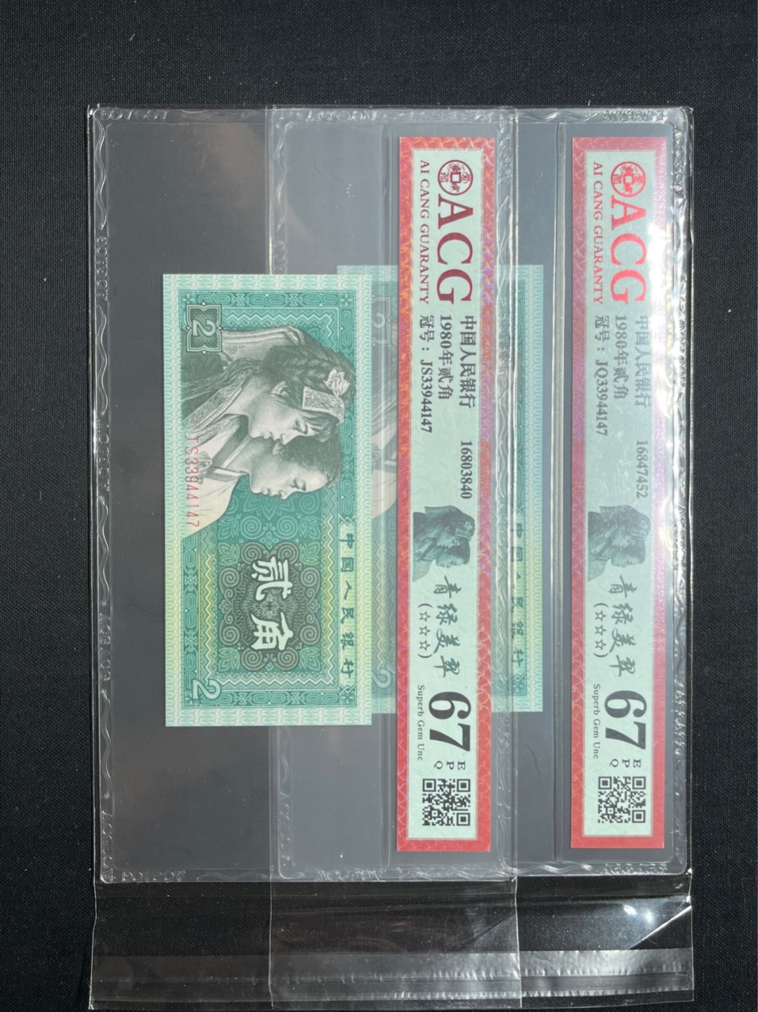 洪涛臻品 精选邮票限时拍卖第七十期 ★全网唯一九同号货源★四版荧光币8002青绿美翠ACG爱藏《珠联璧合》，爱藏三星绝品包过灯。整条货拆了配出来的，品相嘎嘎绝。全网唯一全同号可遇不可求，喜欢的老板不要错过！★实物号码如图，一对一拍，号码如图，一手出分，壳子完好无划痕★倒手就赚钱！！！！！！