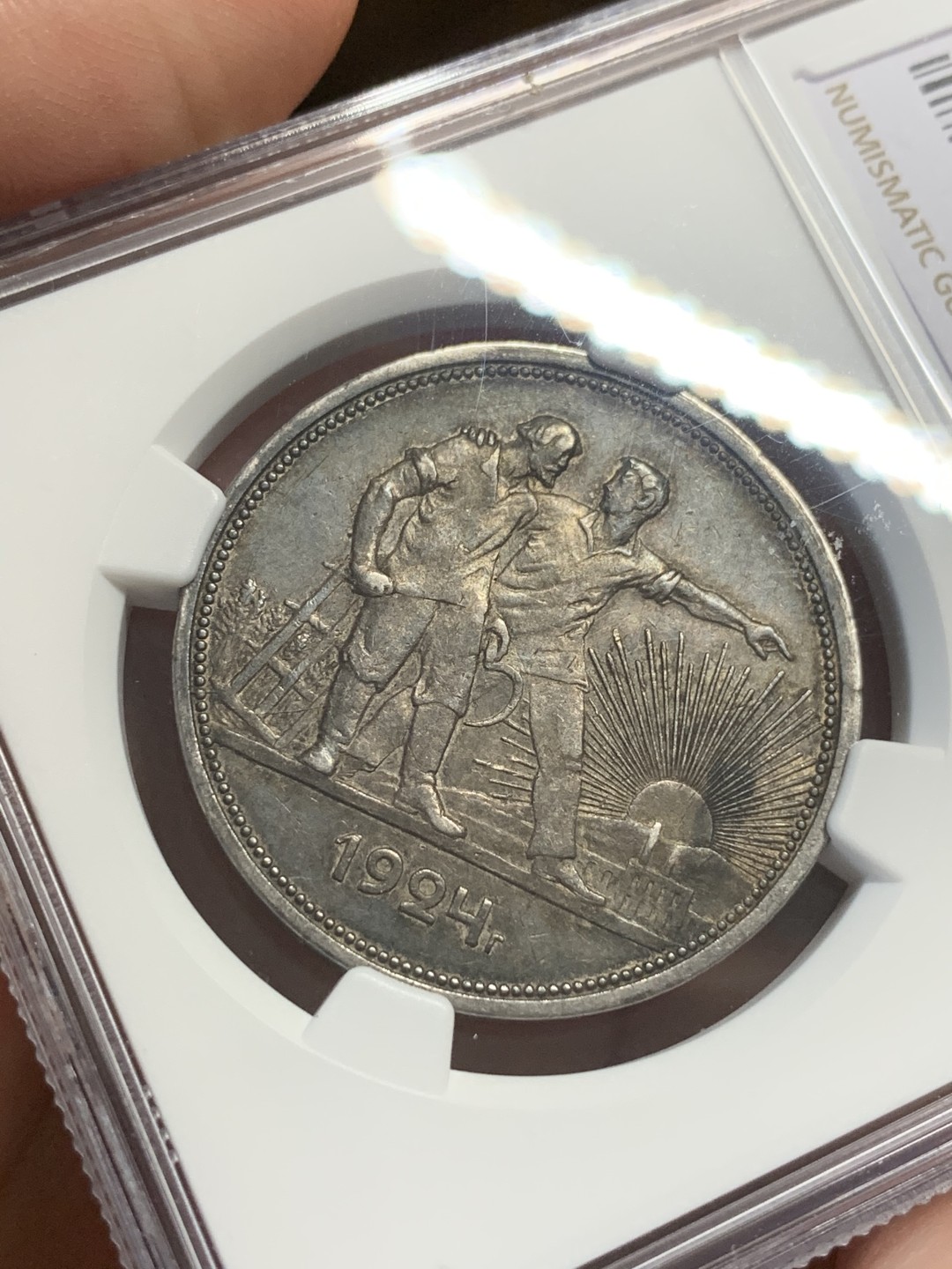 《竞宝斋》第112场-周日，周一 ，2场连拍（全场包邮） NGC-AU58  苏联   1924   指路 1卢布  银币 原味包浆 给分不易