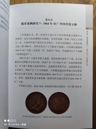 【德藏】世界币章目录书籍专场拍卖 硬币鉴定与评级 NGC官方指南