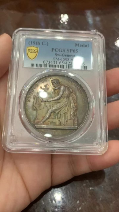 《竞宝斋》第112场-周日，周一 ，2场连拍（全场包邮） PCGS SP65  19世纪瑞士日内瓦学院五彩银章 原味包浆 非常迷人
